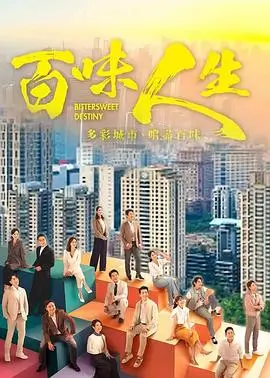 电影一级高分剧集山海拾遗录海报