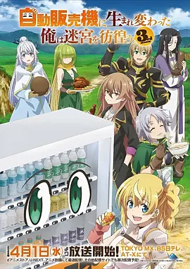 电影一级动漫番剧推荐星轨少年封面